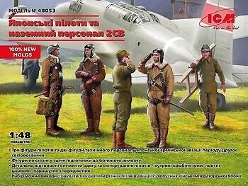 Фото ICM Японские пилоты и наземный персонал 2СВ (48053)