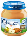 Фото Gerber Пюре яблоко и тыква 130 г