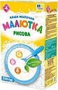 Детское питание Малютка