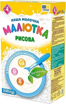 Фото Малютка Каша молочная рисовая 250 г