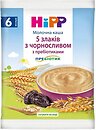 Фото Hipp Каша молочная 5 злаков с черносливом с пребиотиками 40 г