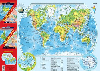 Фото АСТ Физико-политическая карта мира (978-5-17-099622-3)