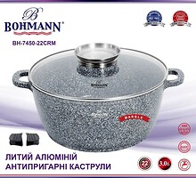 Фото Bohmann 3 л BH-7450-22-CRM