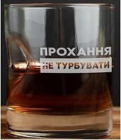 Фото BeriDari Прохання не турбувати (BD-BULLET-GLASS-47)