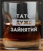 Фото BeriDari Тато дуже зайнятий (BD-BULLET-GLASS-45)