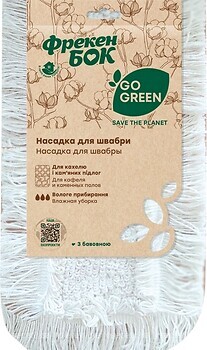 Фото Фрекен Бок Go Green (4823071651591)