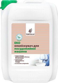Фото Tortilla Ополаскиватель для посудомоечной машины 4.7 л