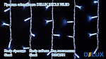 Фото Delux Icicle 75 LED 2x0.7 м белый/белый flash IP44 EN (90020889)
