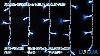 Фото Delux Icicle 75 LED 2x0.7 м белый/белый flash IP44 EN (90020889)