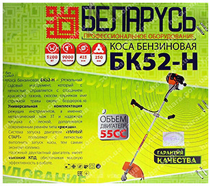 Фото Беларусь БК52-Н