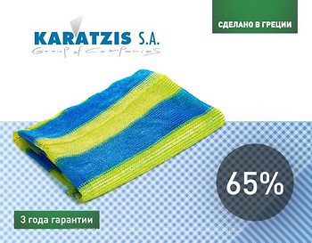 Фото Karatzis сетка для затенения желто-голубая фасовка 65% 6x10 м