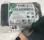 Фото Shadow сетка затеняющая 45% фасовка 6x10 м (СЗП000062)