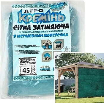 Фото АгроКремінь затеняющая 45% фасовка 6x8 м (СЗППЛ450100)