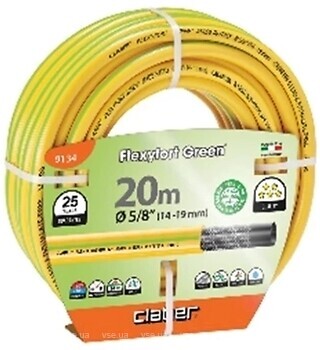 Фото Claber Flexyfort Green 14 (5/8