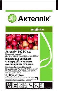 Фото Syngenta Инсектицид Актеллик 6 мл