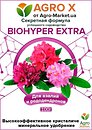Фото Agro X Удобрение Biohyper Extra для азалий и рододендронов 100 г