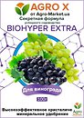 Фото Agro X Удобрение Biohyper Extra для винограда 100 г