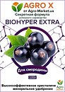 Фото Agro X Удобрение Biohyper Extra для смородины 100 г