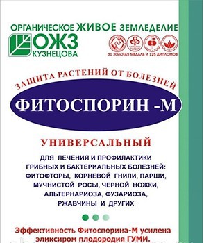 Фото БашИнком Биофунгицид Фитоспорин-М Универсальный 10 г