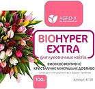 Фото Agro X Удобрение Biohyper Extra для луковичных цветов 100 г