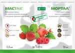 Фото Аптека садовода Гербицид Мастак 3.5 мл + Мортал 10 мл