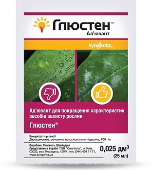 Фото Syngenta Прилипатель Глюстен 25 мл