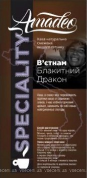 Фото Amadeo Speciality Вьетнам Голубой Дракон в зернах 500 г
