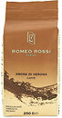 Кофе Romeo Rossi