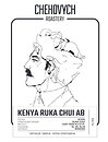 Фото Chehovych Kenya Ruka Chui Filter в зернах 250 г