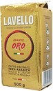 Кофе Lavello