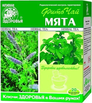 Фото Ключи Здоровья Чай травяной пакетированный Мята (картонная коробка) 20x1.5 г