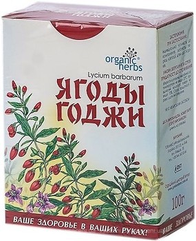 Фото Фитобиотехнологии Чай фруктовый рассыпной Ягоды Годжи (картонная коробка) 100 г