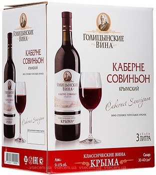 Фото Голицынские вина Каберне Совиньон Крымский красное полусладкое 3 л