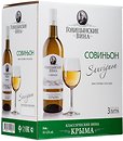 Фото Голицынские вина Совиньон белое сухое 3 л