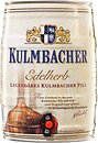 Пиво Kulmbacher