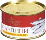 Рыбные консервы, морепродукты Українська Зірка