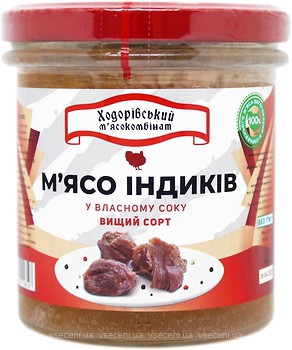 Фото Ходорівський МК мясо индейки в собственном соку 300 г