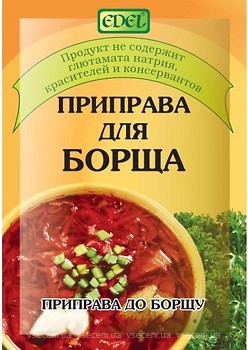 Фото Эдел приправа для борща 20 г