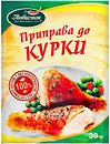 Специи Любисток