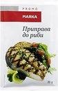 Специи Marka Promo
