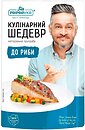 Фото Приправка приправа Кулінарний шедевр до риби 30 г
