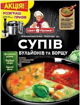 Фото ЦветАромат приправа до супів, бульйонів та борщу 25 г