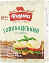 Фото Ферма плавленый Голландский 45% 70 г