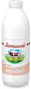 Фото Яготинське молоко топленое 2.6% п/б 900 мл