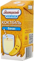 Фото Яготинське молочный коктейль Банан 2.5% 200 мл