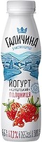 Фото Галичина йогурт питьевой Карпатский Клубника 2.2% 300 г