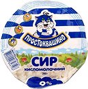 Творог Простоквашино