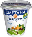 Сметана Хуторок