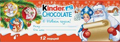 Фото Kinder шоколадный набор Новогодний Chocolate T12 с начинкой 150 г