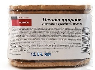 Фото Marka Promo печиво Лакомка з ароматом молока 200 г